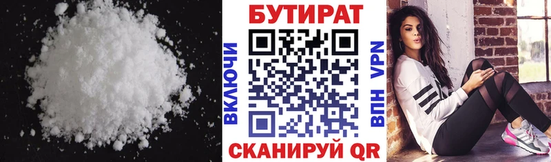 продажа наркотиков  Нягань  Бутират вода 