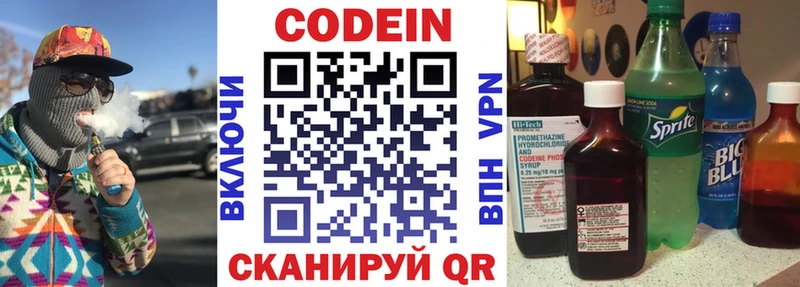 Кодеин Purple Drank  Нягань 