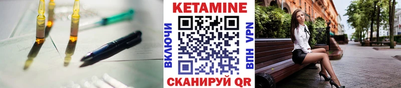 Кетамин ketamine  Нягань 