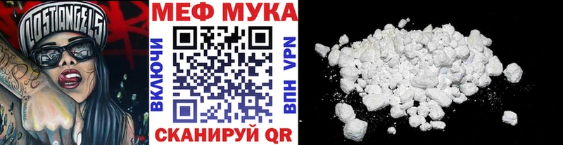 Меф мяу мяу Нягань