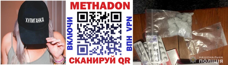 наркота  Нягань  MEGA зеркало  Метадон methadone 