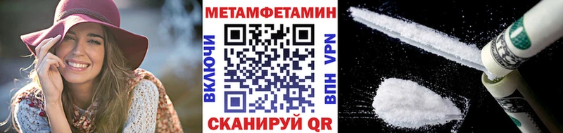 Метамфетамин Methamphetamine  Нягань 